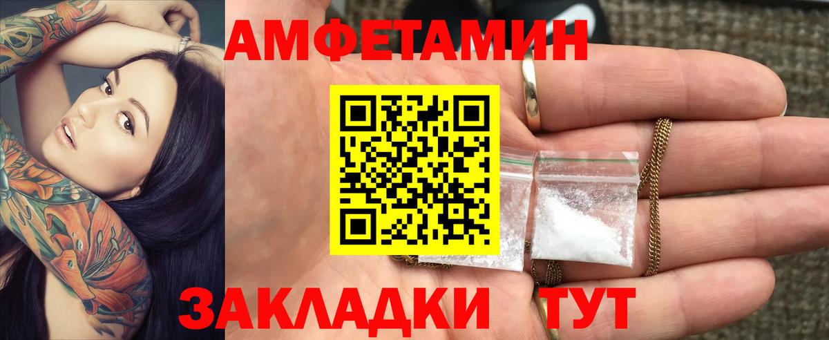 Скопин  Amphetamine  Вход с VPN  Amphetamine 98% 