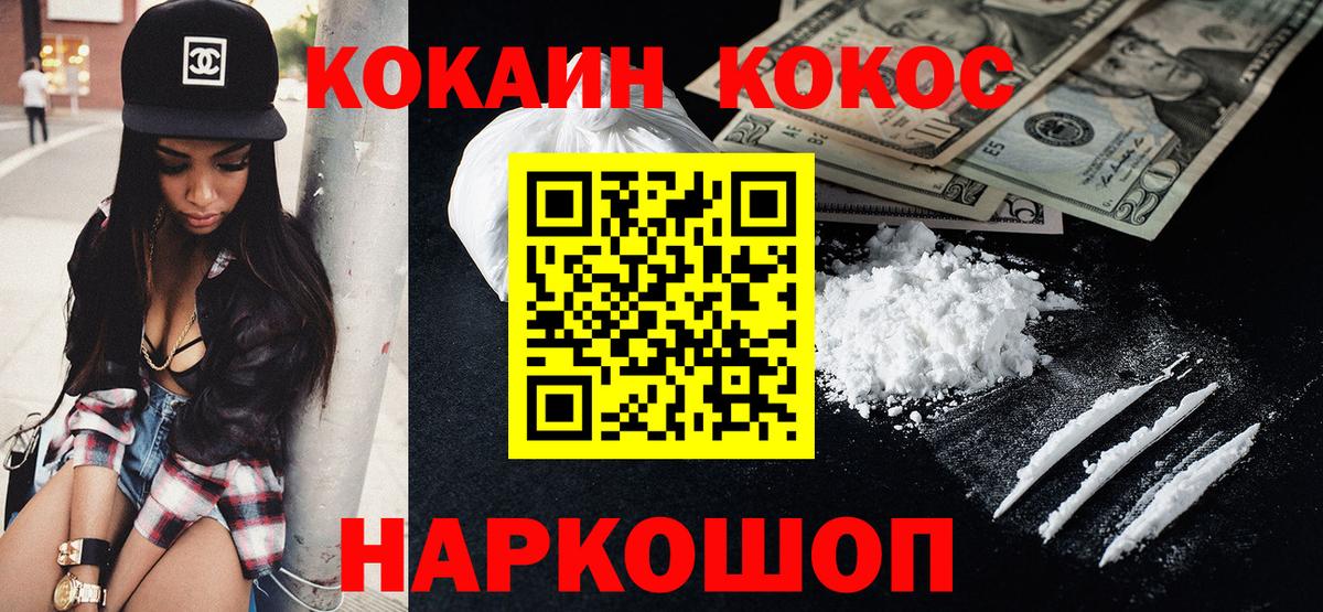COCAIN Боливия  Вход с VPN  КОКАИН  Скопин  COCAIN 97% 