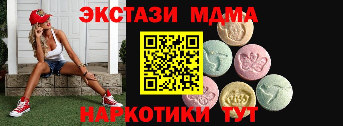 Ecstasy VHQ  где продают наркотики  Скопин  Вход с VPN  Экстази 300 mg  Ecstasy 