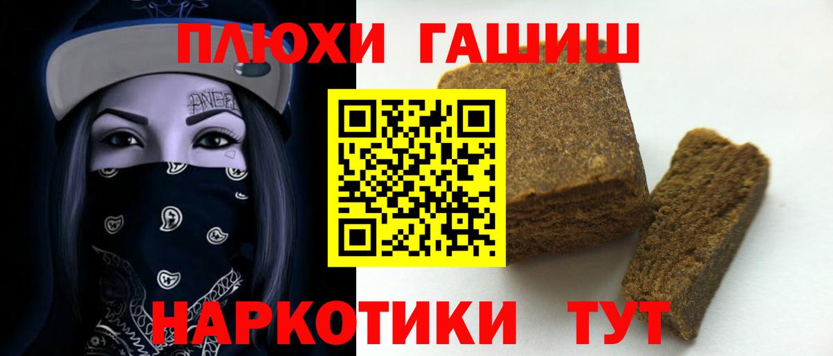 Гашиш  ГАШ AMNESIA HAZE  Вход с VPN  Скопин 