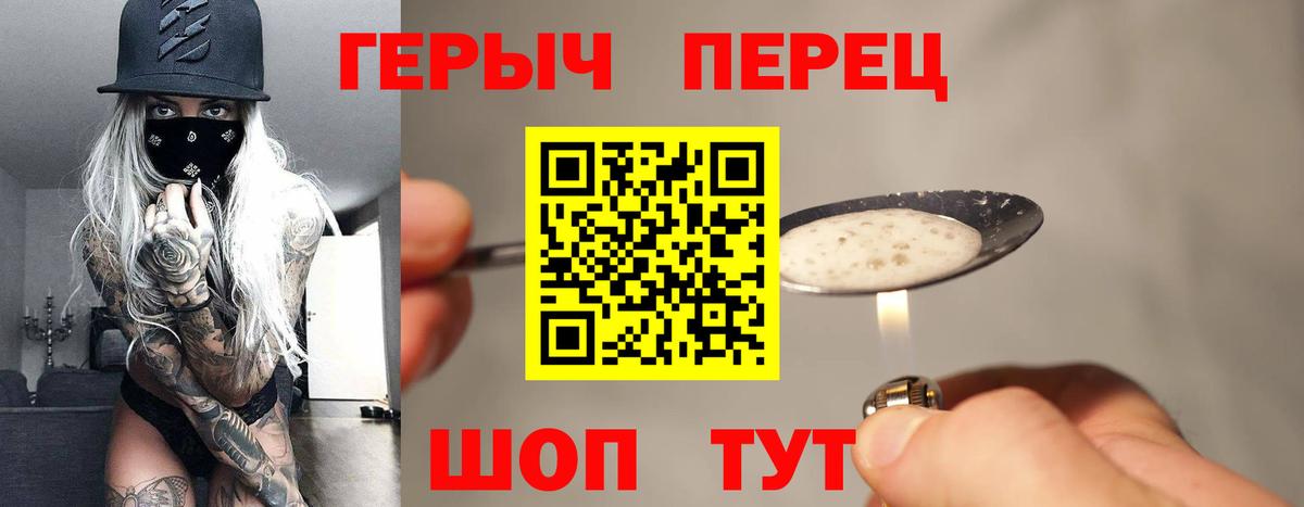 Героин герыч  Героин  Скопин  Вход с VPN 