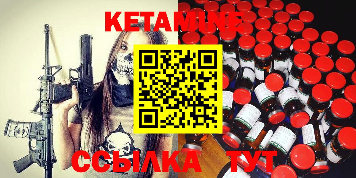 Кетамин VHQ  КЕТАМИН ketamine  Скопин  Вход с VPN 