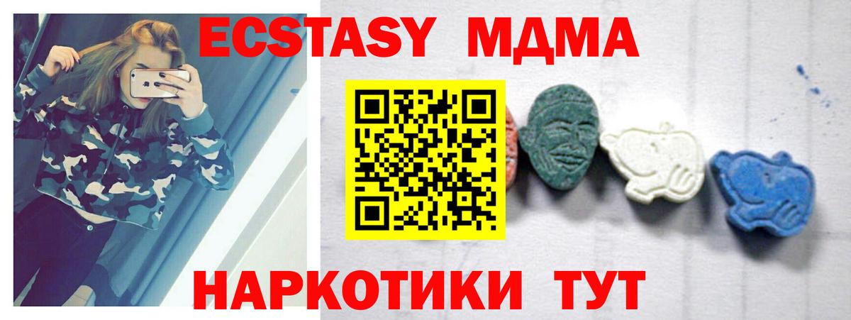 Скопин  MDMA Molly  MDMA  МДМА молли  Вход с VPN 