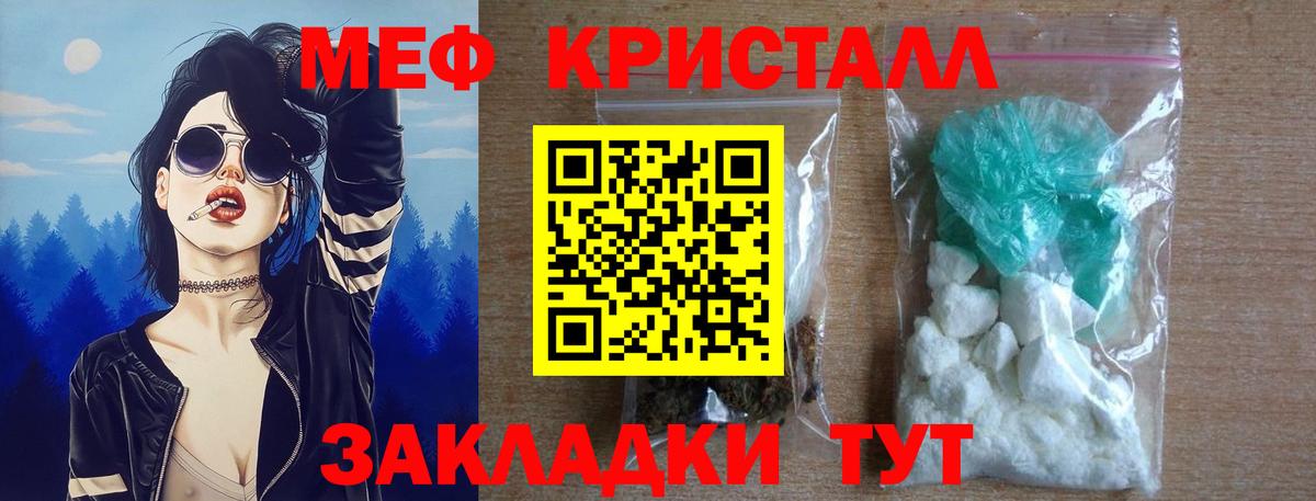 МЯУ-МЯУ мука  МЯУ-МЯУ  Вход с VPN  Скопин  МЕФ mephedrone 