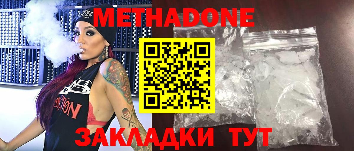 Скопин  Метадон VHQ  Вход с VPN 