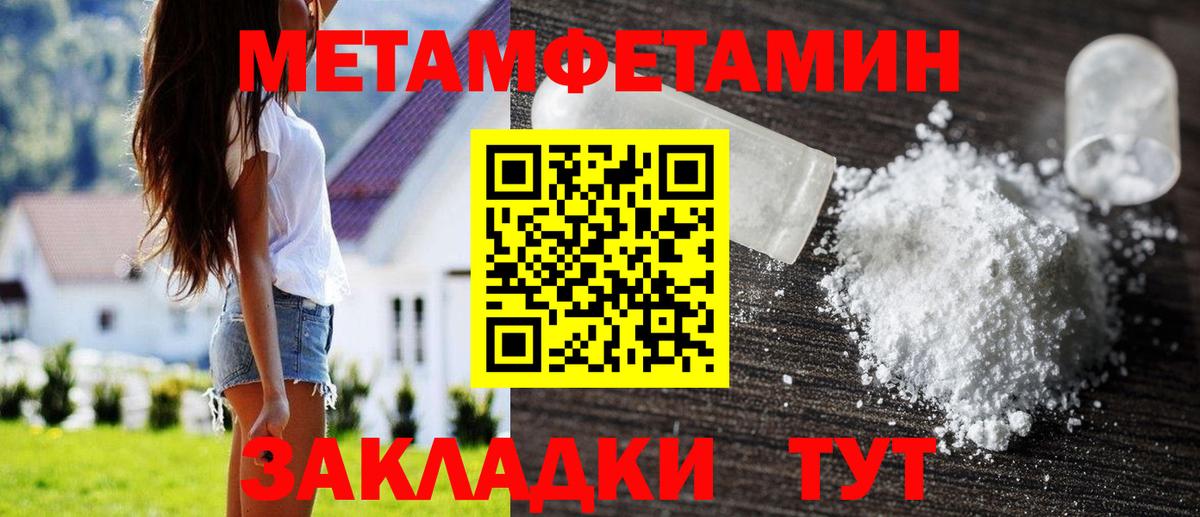 Скопин  Метамфетамин  Вход с VPN  Первитин пудра  Первитин пудра 